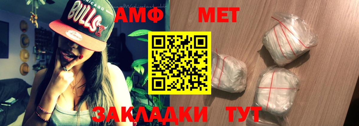 АМФ  Вход с VPN  Амфетамин  Амфетамин Розовый  Красноярск 