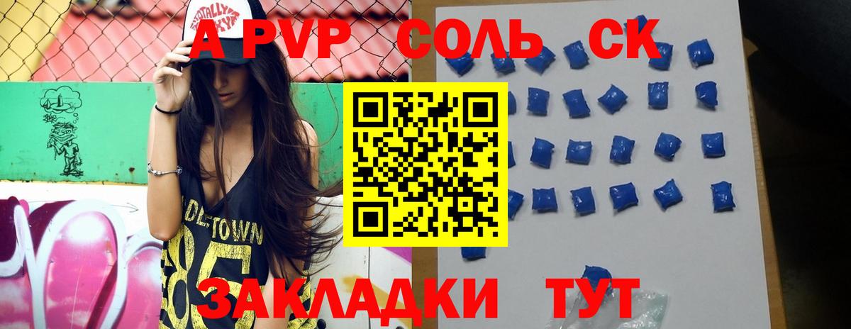 даркнет сайт  Вход с VPN  APVP мука  Alpha-PVP  Красноярск  A PVP кристаллы 