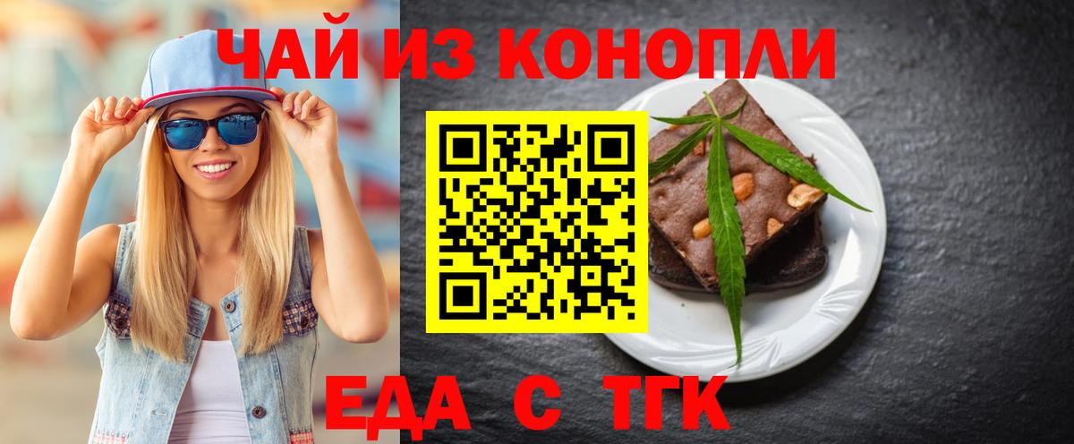 Красноярск  Canna-Cookies марихуана  Вход с VPN 