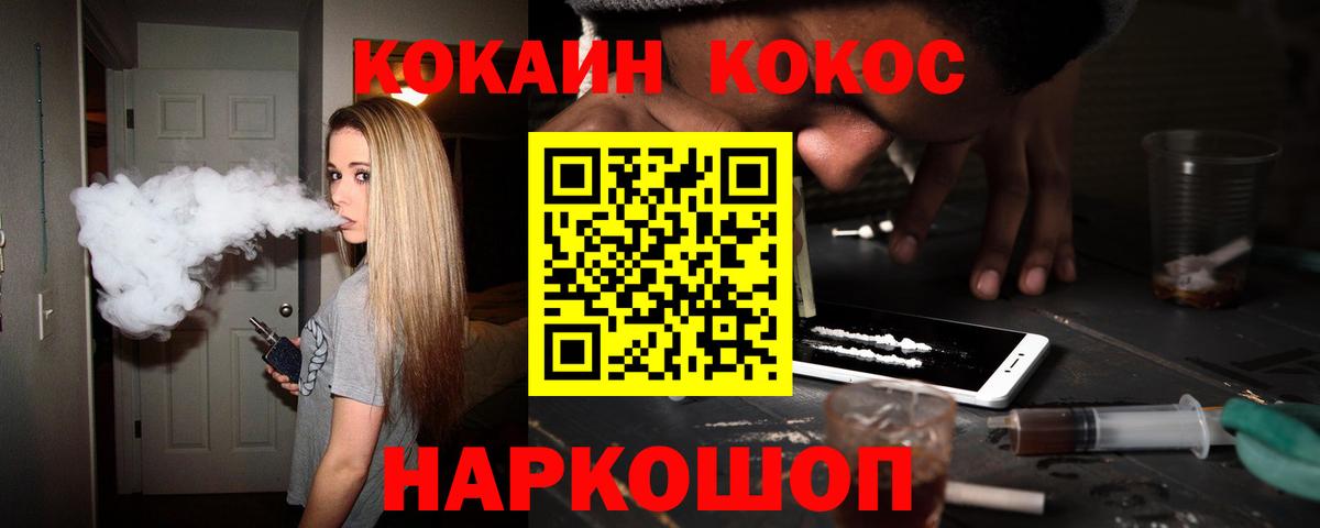 Кокаин VHQ Красноярск