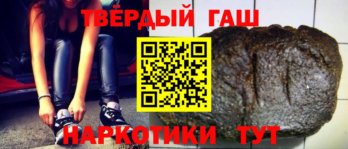 ГАШИШ Premium  ГАШИШ  Вход с VPN  где найти наркотики  ГАШ VHQ  Красноярск 