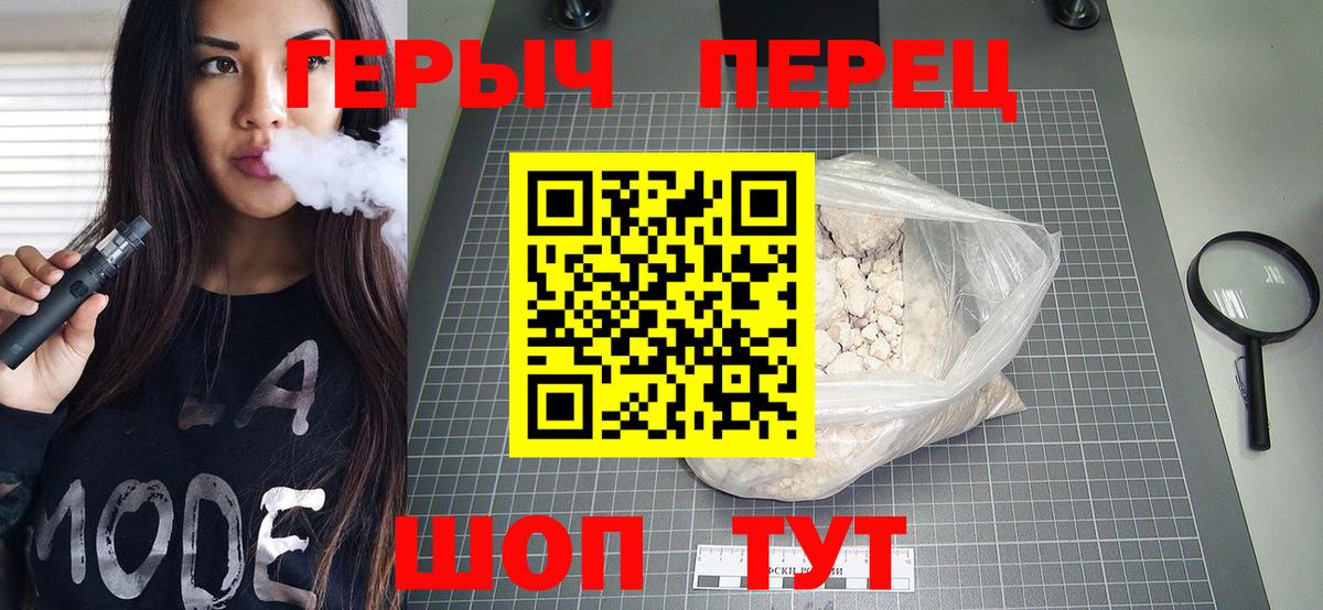 ГЕРОИН герыч  Вход с VPN  Красноярск 