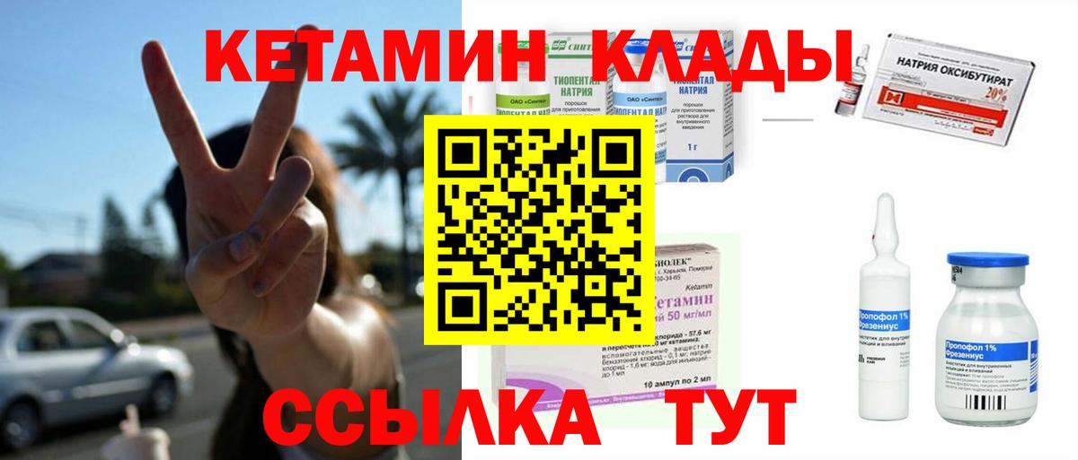 КЕТАМИН ketamine Красноярск