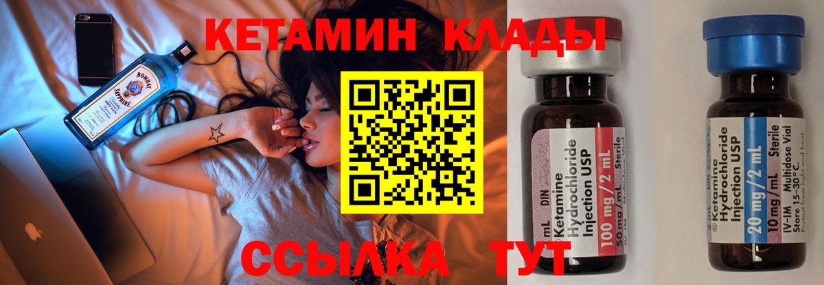 КЕТАМИН VHQ  Вход с VPN  Красноярск  КЕТАМИН VHQ 