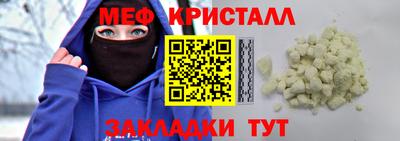 меф VHQ Гусь-Хрустальный