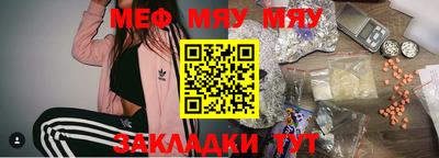 меф VHQ Гусь-Хрустальный
