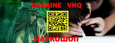 меф VHQ Гусь-Хрустальный
