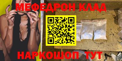 меф VHQ Гусь-Хрустальный
