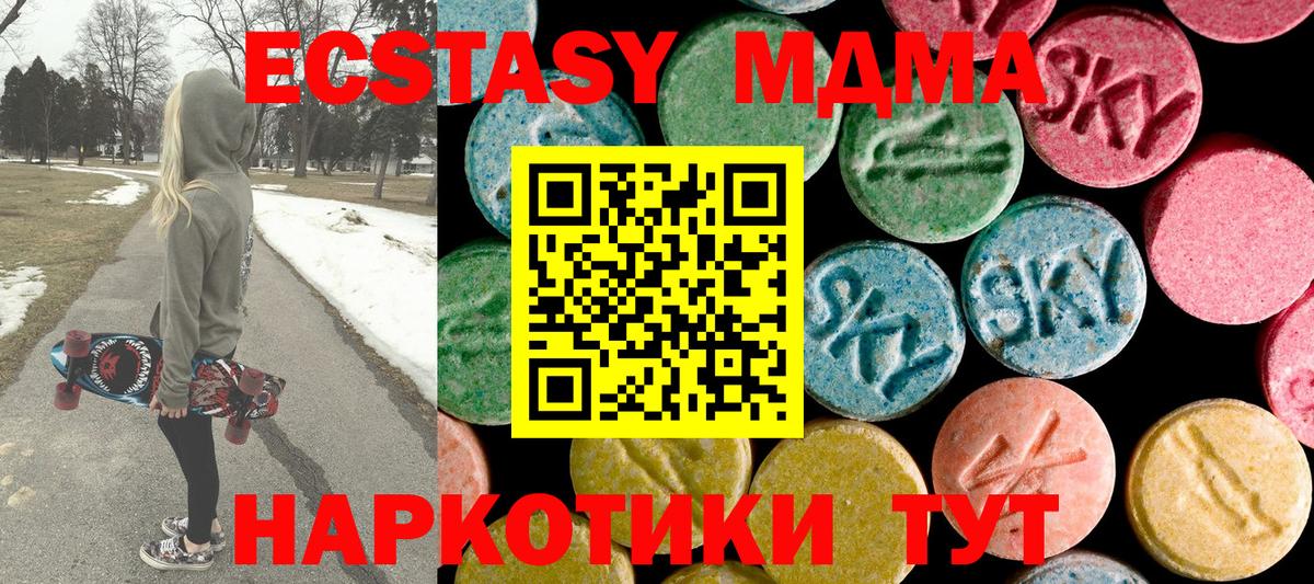 MDMA VHQ  Вход с VPN  Красноярск 