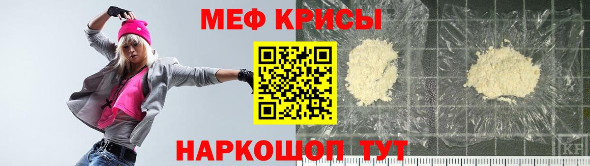 Красноярск  МЕФ 4 MMC  хочу   Мефедрон 4 MMC  Вход с VPN 