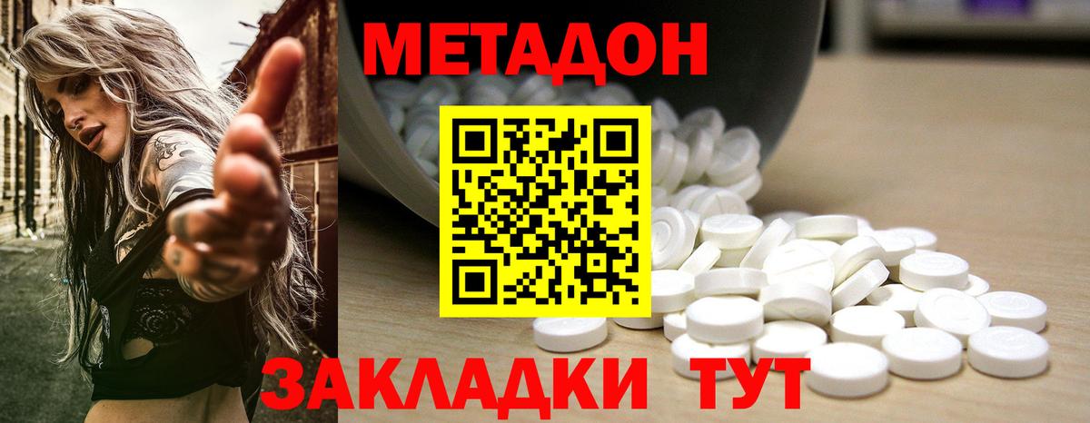 Красноярск  Метадон VHQ  Вход с VPN  мега tor  МЕТАДОН methadone 