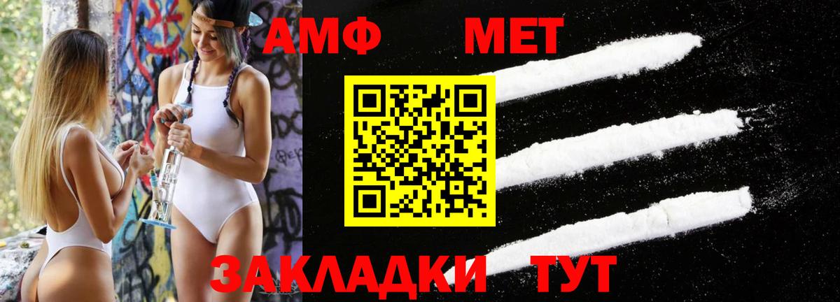 Первитин Methamphetamine Красноярск
