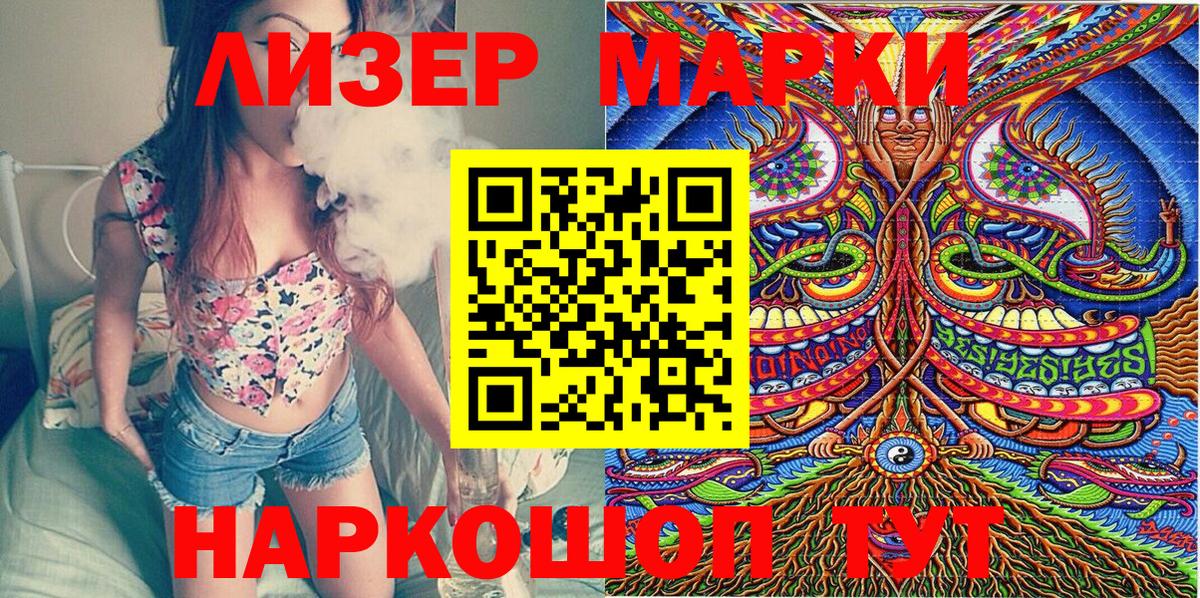 Наркотические марки 1,5мг  Вход с VPN  Красноярск 