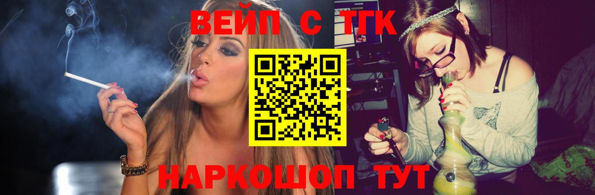 ТГК Wax  Вход с VPN  Красноярск  ТГК концентрат 