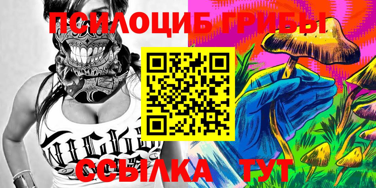 Псилоцибиновые грибы Magic Shrooms  Галлюциногенные грибы мицелий  Вход с VPN  Красноярск 